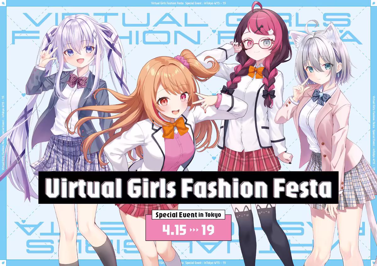Virtual Girls Fashion Festa 第2回 東京会場にてポータルミートを実施